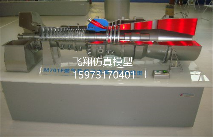 m701燃?xì)廨啓C動態(tài)演示模型